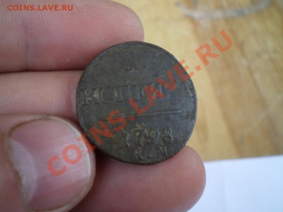 1 копейка 1798  КМ до 24.06 21.00 МСК - P5060079.JPG