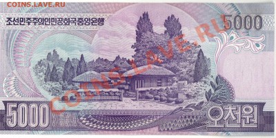 КНДР 5000 вон 2006 до 25.06.12 в 22.00мск (2280) - img465