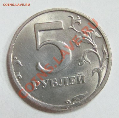 5 рублей 2003 оценка - ьбопаьлс 002.JPG
