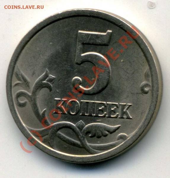 5 коп 2003СП 2.2 - ЛИСТ НЕ ОКАНТОВАН - + 5 к 2003СП 2.2 рев