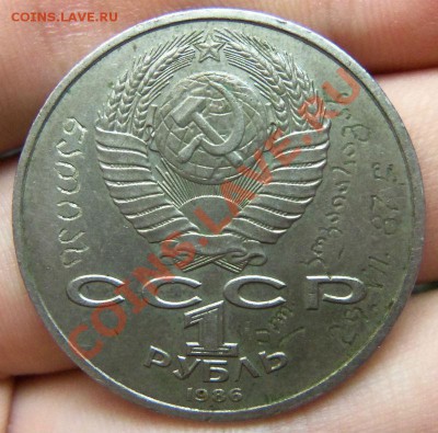 Юбилейные монеты СССР ( в т.ч. "шалаш"), продам - 100_0974.JPG