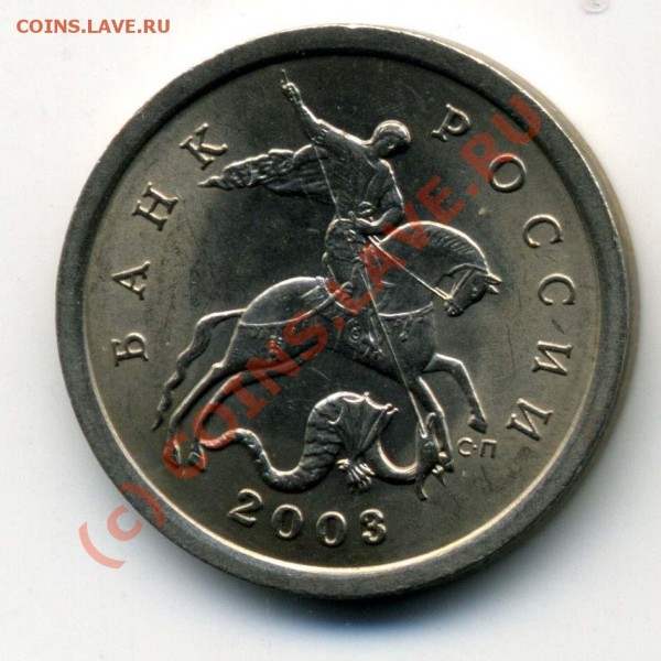 5 коп 2003СП 2.2 - ЛИСТ НЕ ОКАНТОВАН - + 5 к 2003СП 2.2 ав