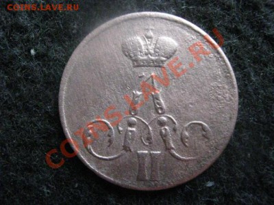 Копейка А-2 1856 ЕМ. До 25.06.2012г. - 3к-9шт. и 1коп 1856 021.JPG