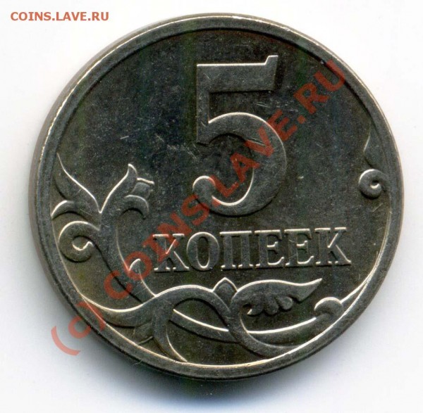 5 коп 2006М 3.2 - НИЖНИЙ ЛИСТ ОКАНТОВАН - + 5 к 2006М 3.2 рев