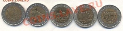 КРАСНАЯ КНИГА 1994г  с 200руб. до 23.06.12 22-00мск - Изображение 2078