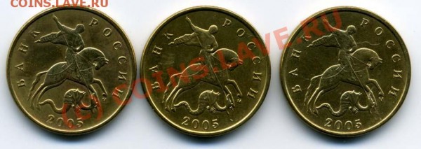 50 коп 2005М Б, В, И - ТРИ РАЗНОВИДНОСТИ - + 50 к 2005М Б, В, И ав