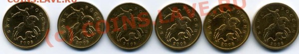 50 коп 2008М 1Б, 3.3А, Б, В, Г, Д - ВСЕ РАЗНОВИДНОСТИ - + 50 к 2008М 1Б, 3.3А, Б, В, Г, Д ав