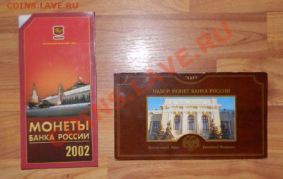 Годовой набор ---2002 года Редкий-----2шт. ММД и СПМД - 111 4196