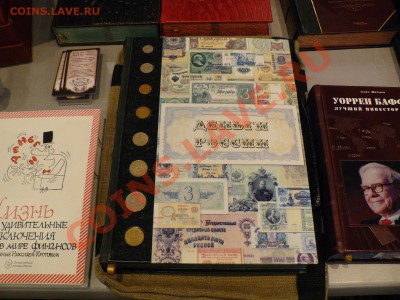 Выставка COINS-2012 фоточки - P1020868.JPG