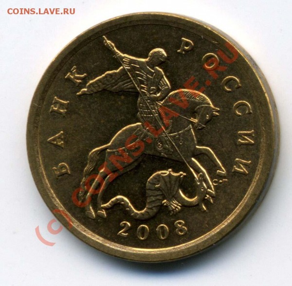 50 коп 2008СП  3.2 с очень большой точкой - + 50 к 2008СП 3.2 больш. точка ав