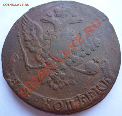 пятаки Елизаветы 1758,1759,1760,1761 до 24.06.2012 - P1080465.JPG