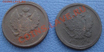 ИК - 2 коп 1825 и 1826г ЕМ ПГ и ИК_2.JPG