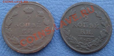 ИК - 2 коп 1825 и 1826г ЕМ ПГ и ИК_1.JPG
