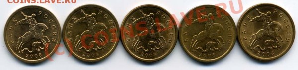 50 коп 2008СП 3.2 А, Б, В, Г, Е - варианты расп. точки - + 50 к 2008СП 3.2 А, Б, В, Г, Е ав