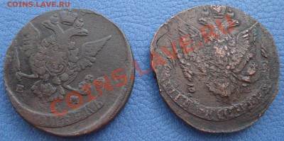 5 копеек  1772 и 1785 ЕМ - 5 коп 1772 и 1785_4.JPG