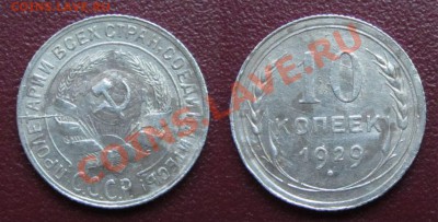 Расколы на Советах 29-43гг. +бонусы до 25.06.12г.22-00 мск - 3