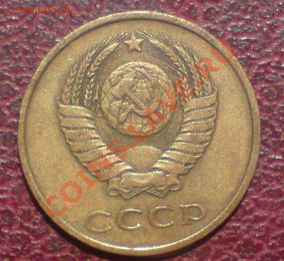 3 коп 1984г - DSC00022_cr
