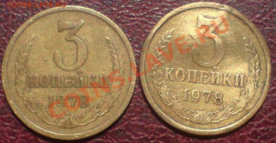 3 коп 1978г - DSC00024.JPG1