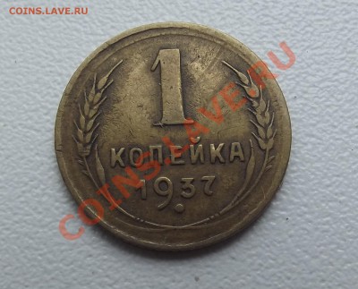 Re: 1 ( 37,39,53 ) и 2 ( 57 ) копейки на оценку - DSCF6821.JPG