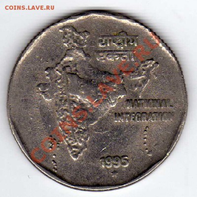 Индия 2 рупии 1995 Интеграция до 25.06.12-22.00мск (2422) - img539
