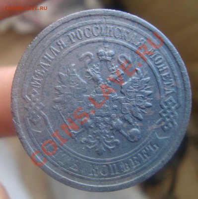 5 копеек 1879.До 23.06 в 22.00мск - 5