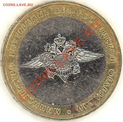 10 рублей Биметалл 20 шт. с номинала!!! - 2012-06-21 19-02-06_0021