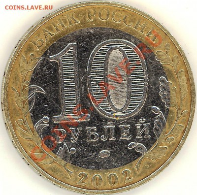 10 рублей Биметалл 20 шт. с номинала!!! - 2012-06-21 19-03-05_0022