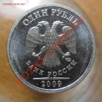 1руб.2009г. спмд.помощь в определении штемпеля сталь. - 5