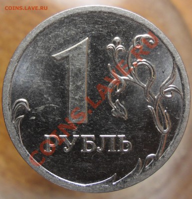 1руб.2009г. спмд.помощь в определении штемпеля сталь. - 6