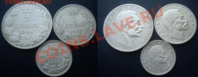 Подборка Сербии 1904-15гг  до 24.06.12 - подборка сербия.JPG