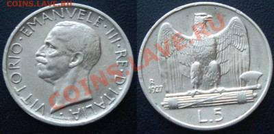 5 лир, Италия, 1927 до 24.06.12 - 5 лир 1927.JPG