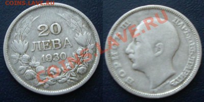 20 лева, Болгария, 1930 до 24.06.12 - 20 лева 1930.JPG