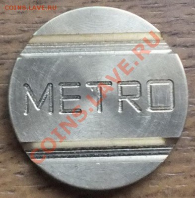 Жетон METRO - Изображение 1325