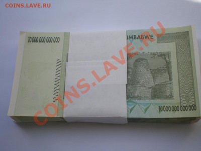 Ten trillion dollars ( x100 банкнот) - 344.JPG