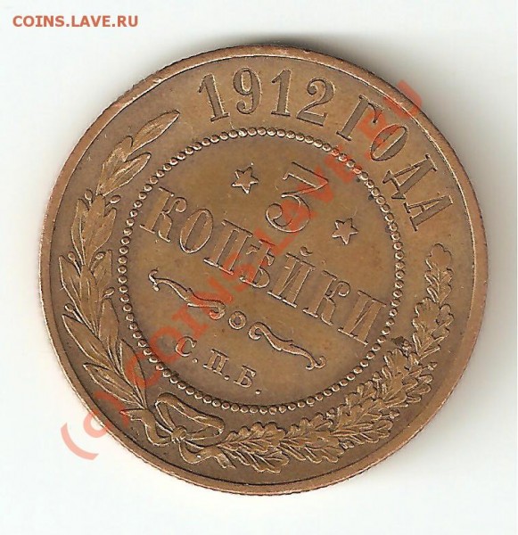 3к 1912, оценка - 3-12
