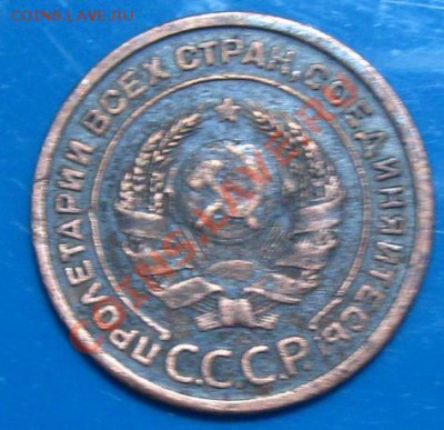 2 копейки 1924 года (гладкий гурт) до 27.06.12 22-30 - IMG_4988