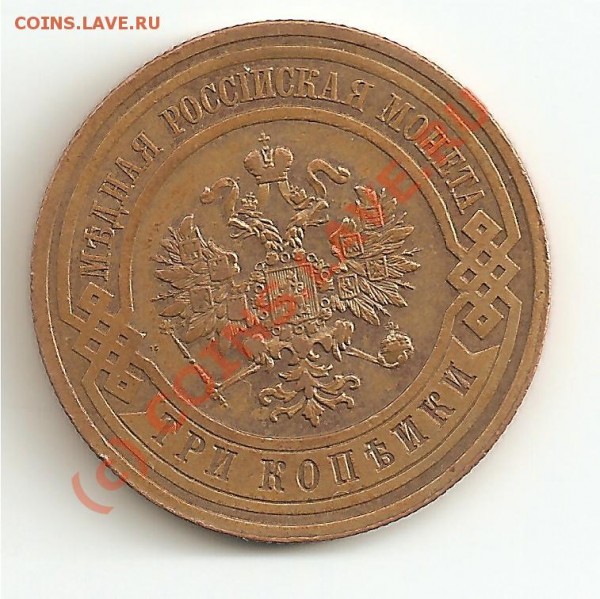 3к 1912, оценка - 3-12-2