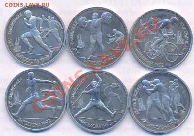 Продам наборы Барселона 1992 и отдельно - 1992-2