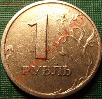 1 рубль 1997 г.  оценка брака . - DSCF0112.JPG