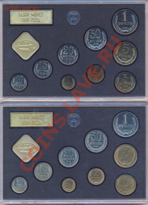 Продам 2 набора ГБ СССР 1981г. - 1981-1