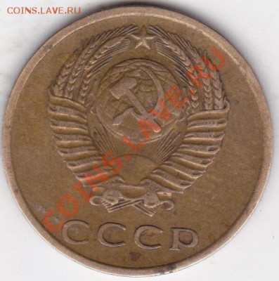 3 копейки 1973г шт 2.2Б ??? - изоброжение_0002