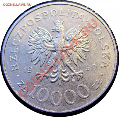 P79 Польша 10.000 зл. 1990 Солидарность до 28.06 в 22°° - P79 10000 Solidarnost 1990_2