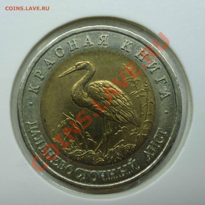 Красная книга 1993г к-т 5шт - аист