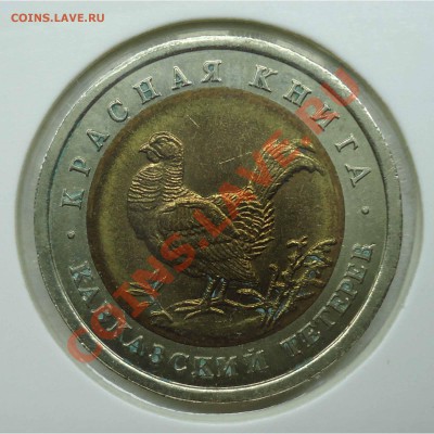 Красная книга 1993г к-т 5шт - тетерев