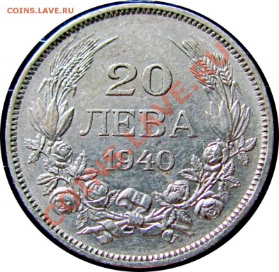 P80 Болгария 20 левов 1940 до 28.06 в 22°° - P80 20 LEVA 1940_1