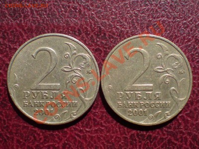 2 рубля Гагарин шт А ? - DSC00009.JPG