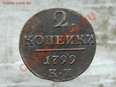 2 копейки 1799 км до 26.06.12. 22:00 мск - DSCN2752.JPG