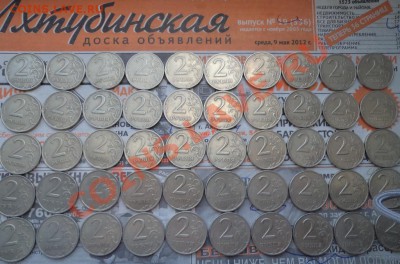 2 рубля 2006 г СПМД 50 шт из оборота до 23.59 25.06.12г - DSC00890.JPG