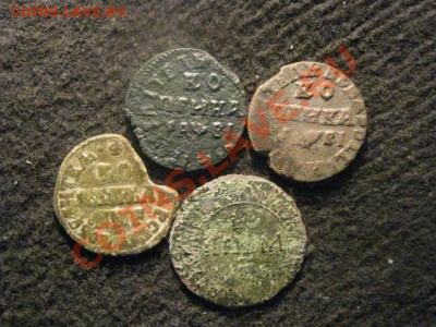 Копейки Петра. 4 штуки. До 26.06.2012г. - 4 петра 005.JPG