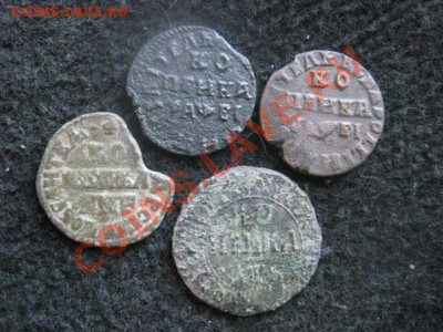 Копейки Петра. 4 штуки. До 26.06.2012г. - 4 петра 002.JPG
